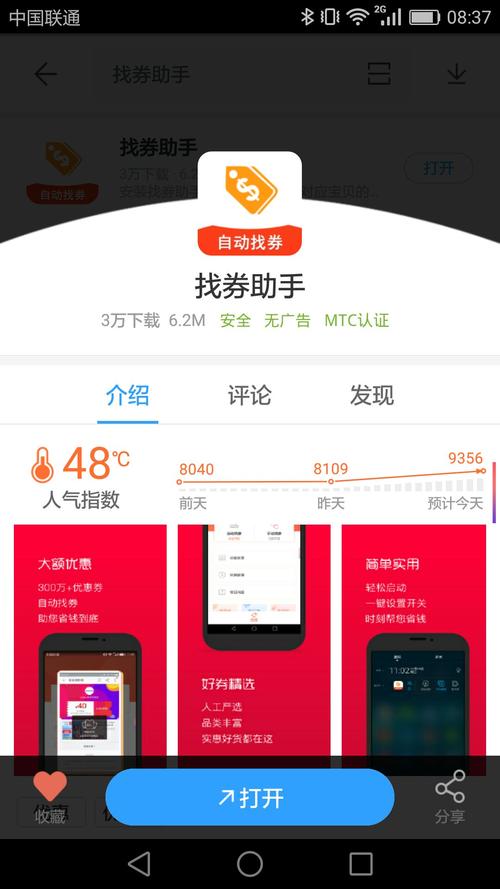 淘宝卖家店铺优惠券入口在哪里设置缩略图