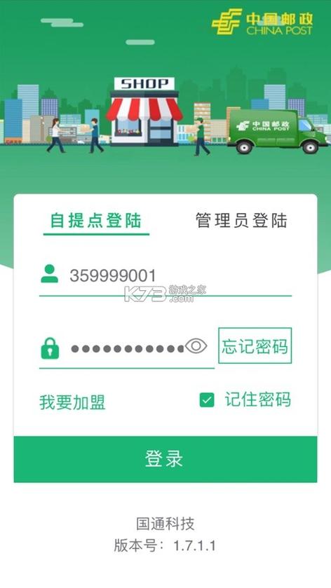 手机邮政不显示转账账号