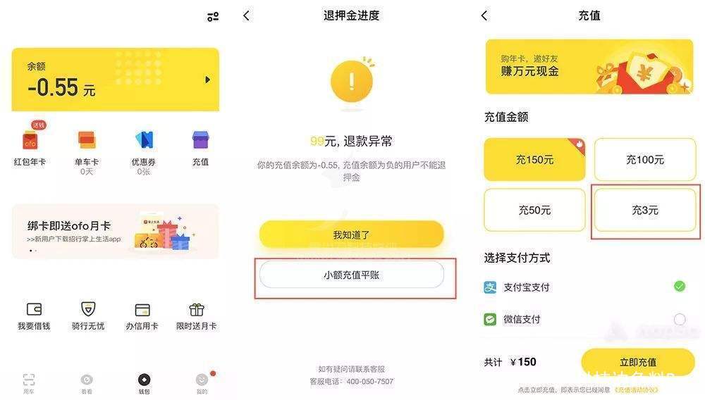 小黄车怎么退押金退不了图标