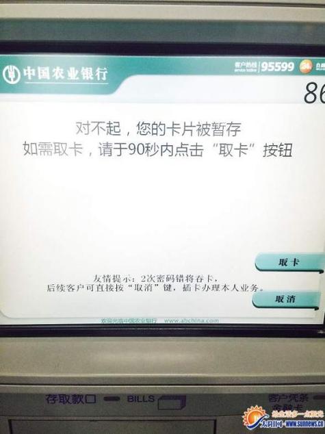 银行卡里钱被自动扣款了怎么办缩略图