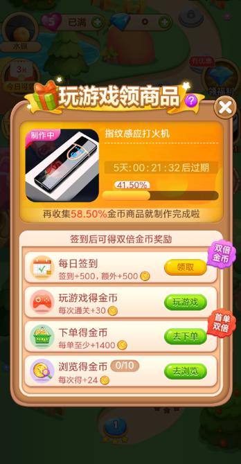 多多爱消除玩游戏领奖品图标