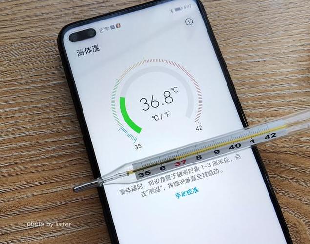 华为手机温度计测室内温度图标