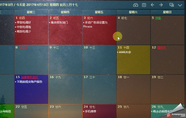 desktopcal桌面日历缩略图