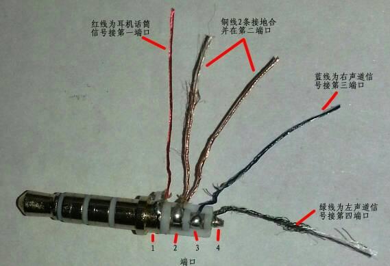 耳机听筒的线断了还能接上吗
