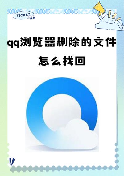 手机QQ浏览器另存为的文件在哪里