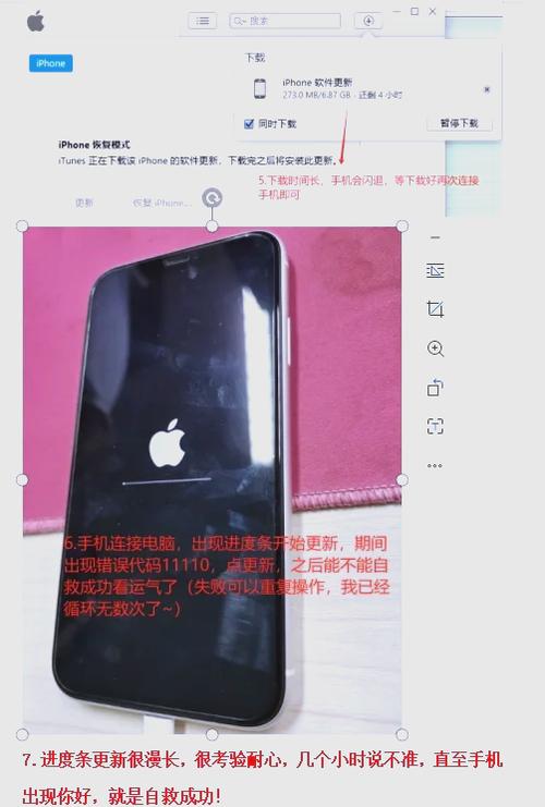 苹果手机内存爆满导致开不了机缩略图