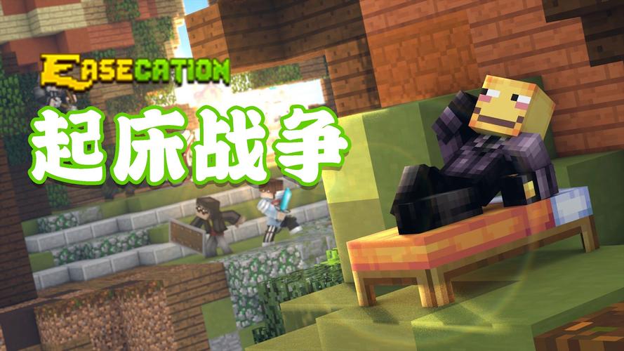我的世界起床战争挑战图标