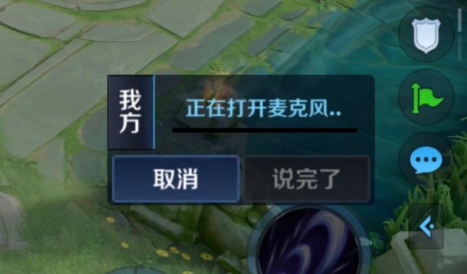 王者荣耀开麦游戏声音变小缩略图