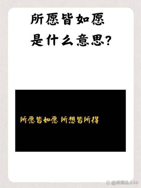 愿心中所念皆能所愿的意思