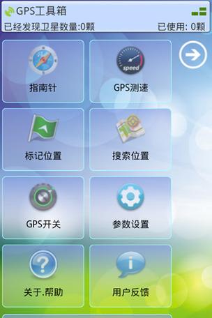 手机工具箱怎么调出来缩略图