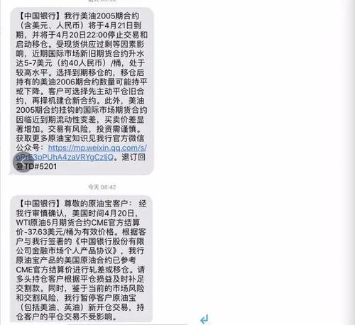 中国银行开通短信提醒收费吗缩略图