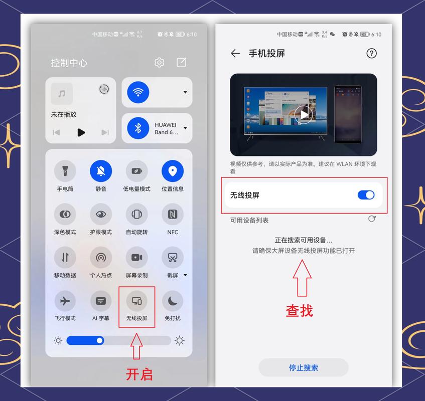 华为手机连接投影仪的方法游戏截图