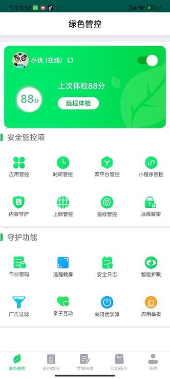优学派怎么把安卓的应用移到优学里图标