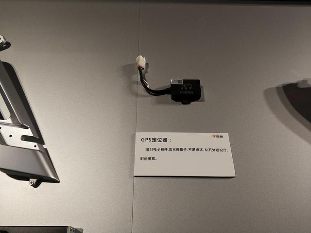 雅迪电动车定位器使用注意事项