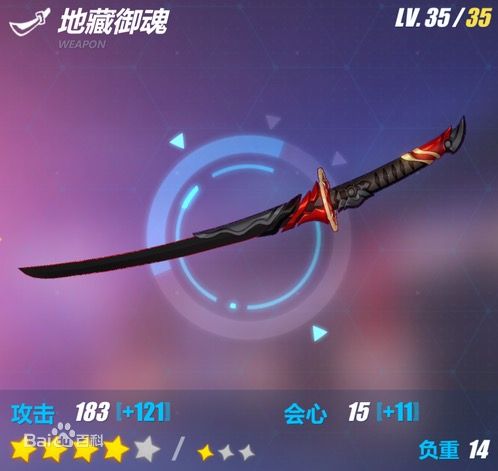崩三神之键武器怎么样图标