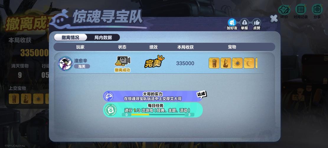 小偷猫2官方兑换码缩略图