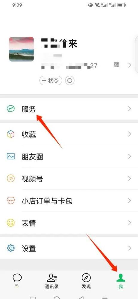 怎么查发给别人的红包记录图标