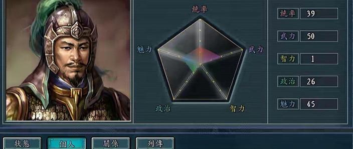 三国志11拥立和废立有什么区别缩略图
