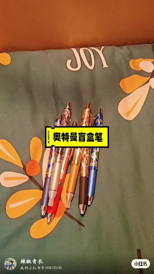奥特曼盲盒笔第九弹典藏款位置缩略图