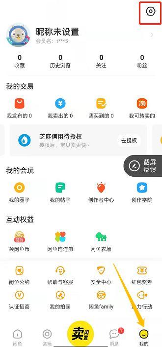 闲鱼感兴趣的话给我留言怎么去不掉图标
