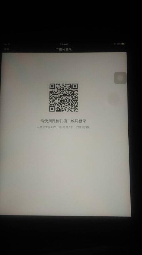华为手机扫二维码扫不出来怎么回事
