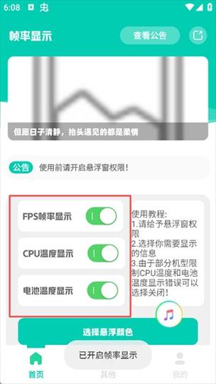 嬴政帧率显示器2.0下载图标