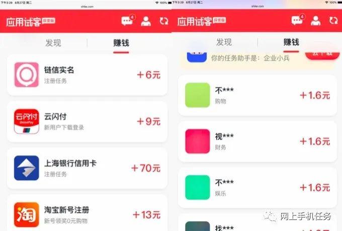 应用试客试玩赚钱图标