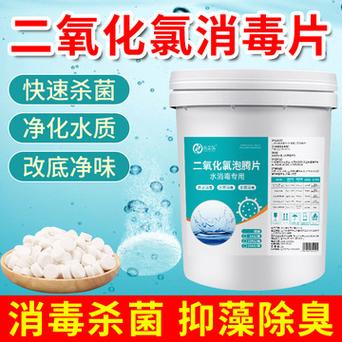 鱼塘消毒杀菌用什么药最好图标