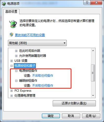 sleep键休眠怎么解除