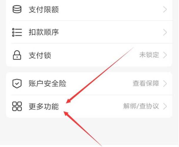 支付宝绑卡收不到验证码的解决方法缩略图