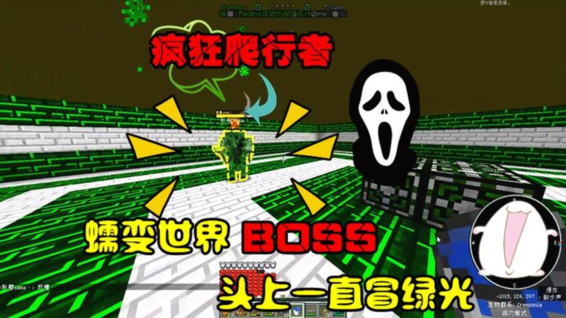 我的世界村民头上冒绿光是什么意思缩略图
