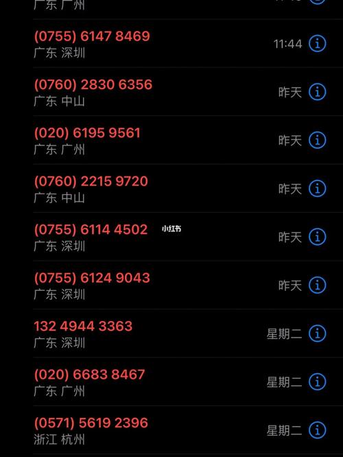 苹果手机如何打开骚扰电话拦截图标