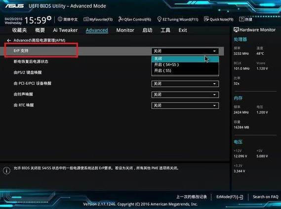 华硕电脑键盘灯驱动缩略图