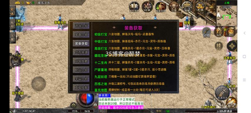 战神引擎客户端装备改名不变缩略图