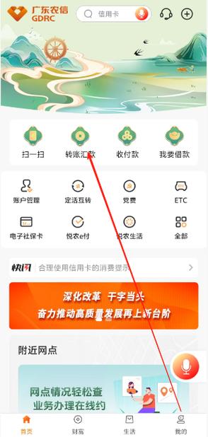 农商银行免费下载安装到手机缩略图