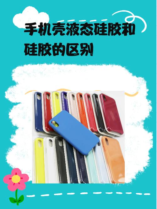 不同材质手机壳的优缺点有哪些缩略图