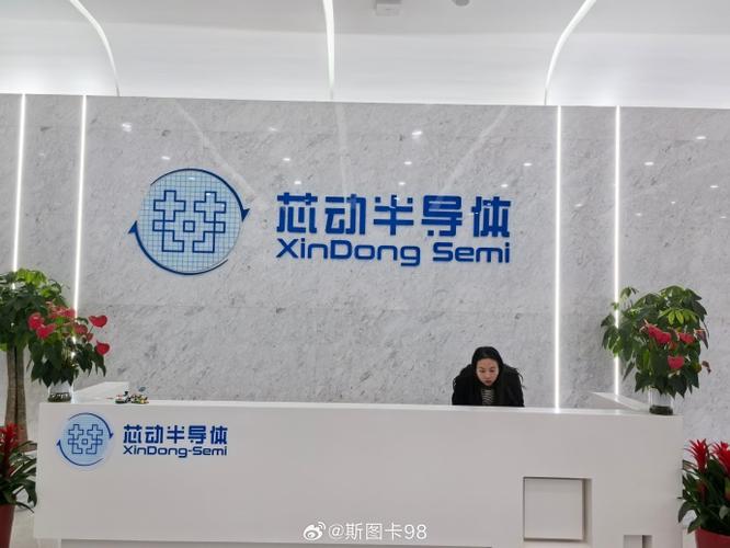 芯动科技属于什么档次