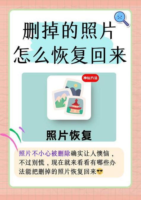 如何找回已删除的图片缩略图