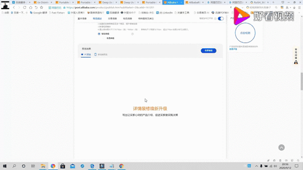 阿里巴巴发布产品视频怎么弄?缩略图