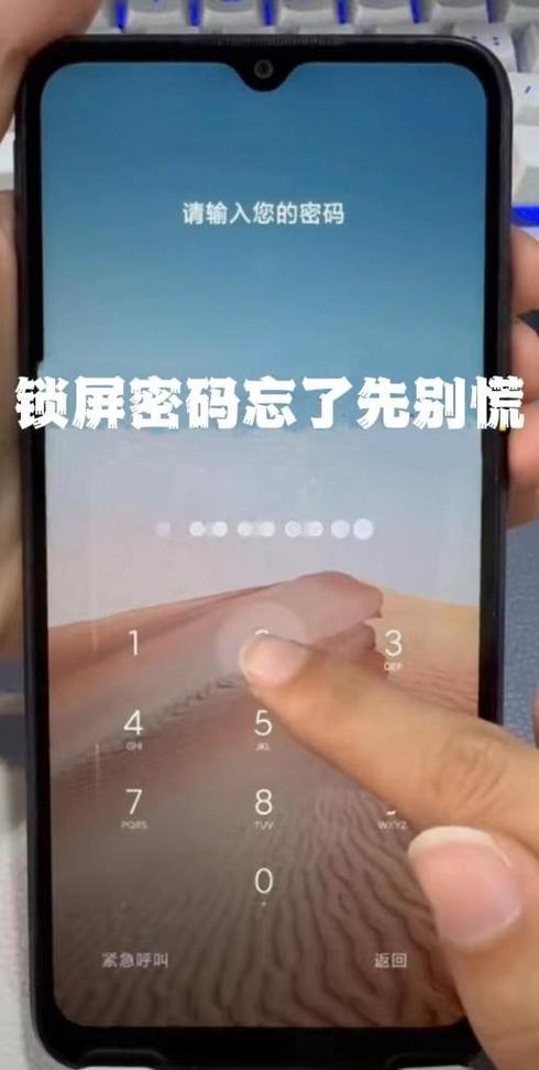 相机密码忘了怎么办缩略图