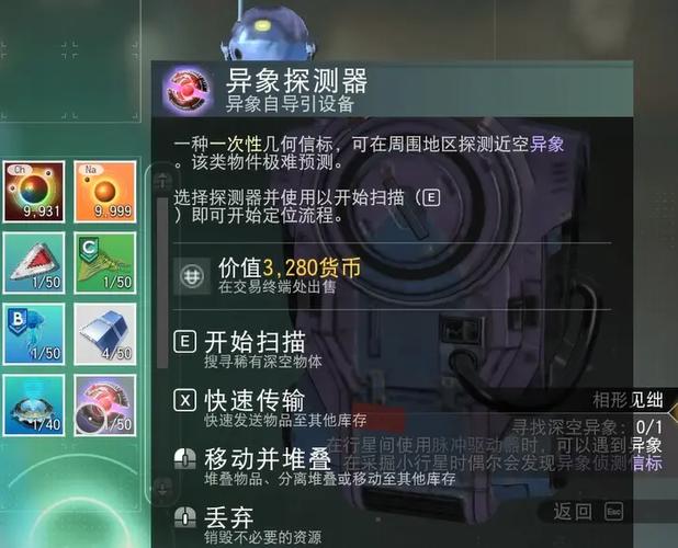 无人深空飞船扩展模块怎么刷