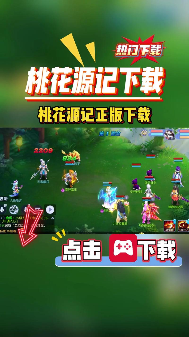 桃花源记手游官网入口图标