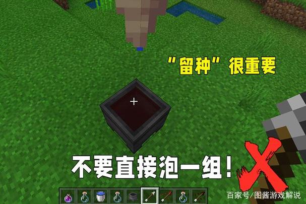 我的世界给自己上药水buff指令缩略图