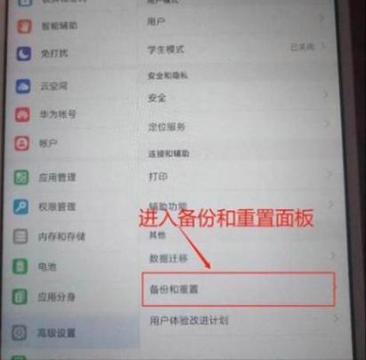 华为平板一键恢复彩色怎么设置缩略图