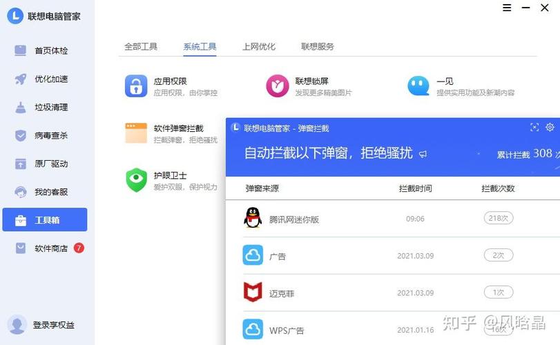 小新管家手机版下载-小新管家安卓版缩略图