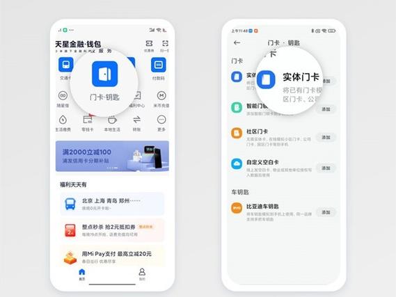 小米智能门锁蓝牙连接不上怎么处理图标