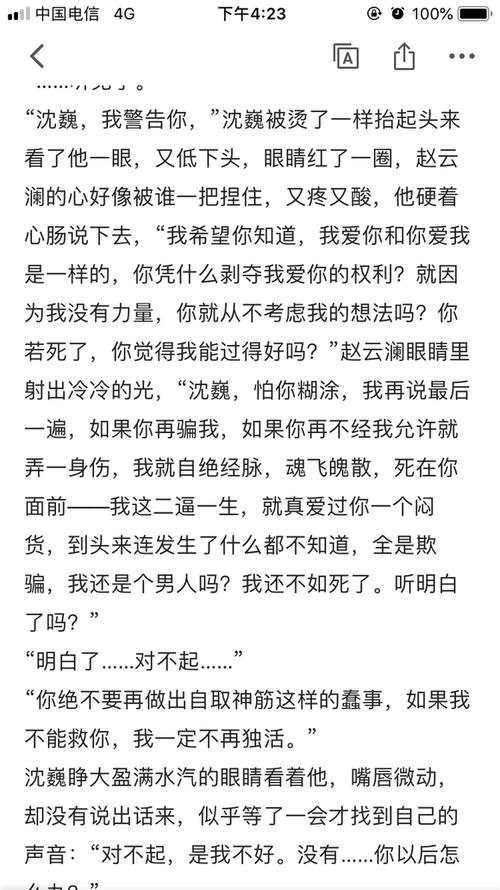 镇魂讲的是什么故事图标