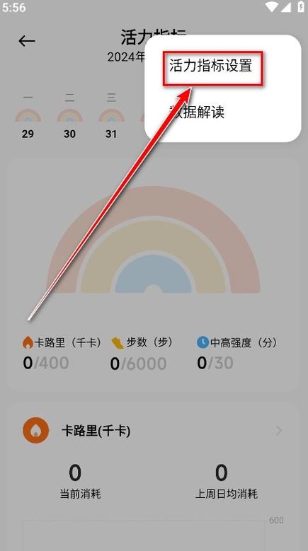 微信步数多久更新一次图标