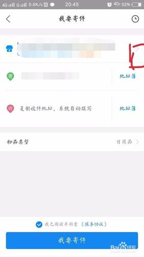 菜鸟裹裹商家寄件怎么下单图标