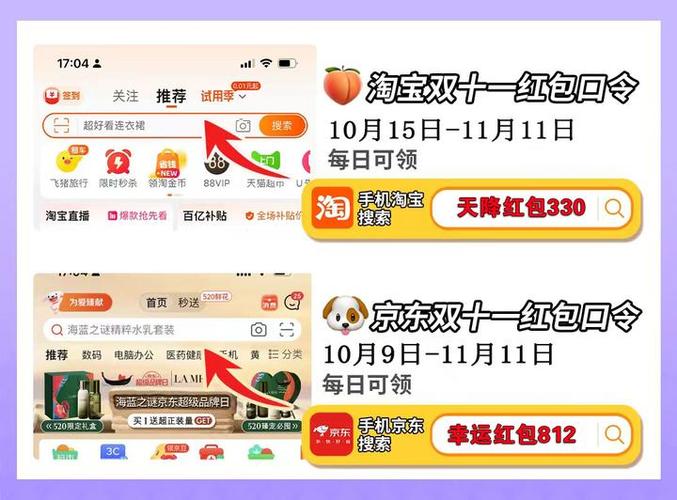 淘宝双十一零点怎么抢缩略图